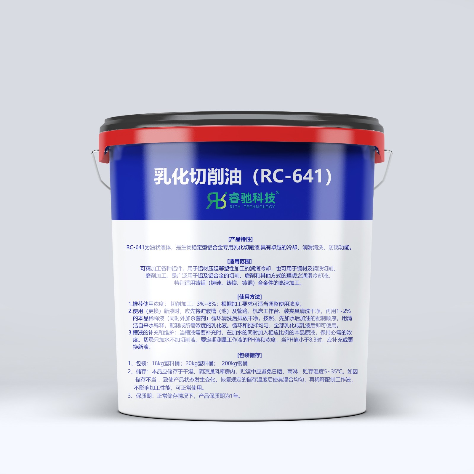 RC-641 乳化切削油 样机.jpg